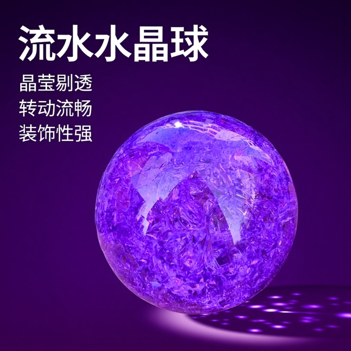 假山流水盘景水晶球配件彩色气泡冰裂球玻璃球喷泉上水石转动珠子