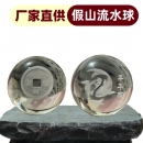 假山喷泉桌面流水球配件招财鱼缸盘景上水石摆件中式 转动玻璃水晶