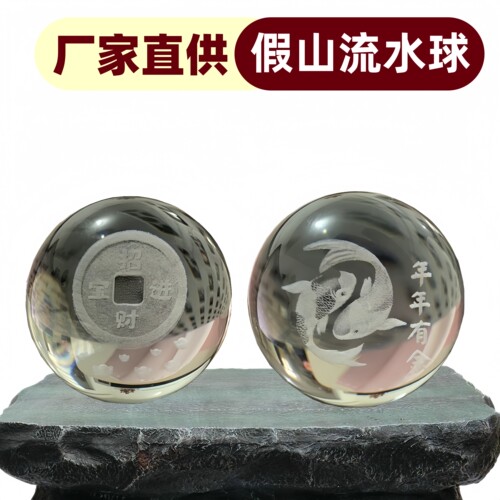 轩晏招财假山水晶球圆润转动性好