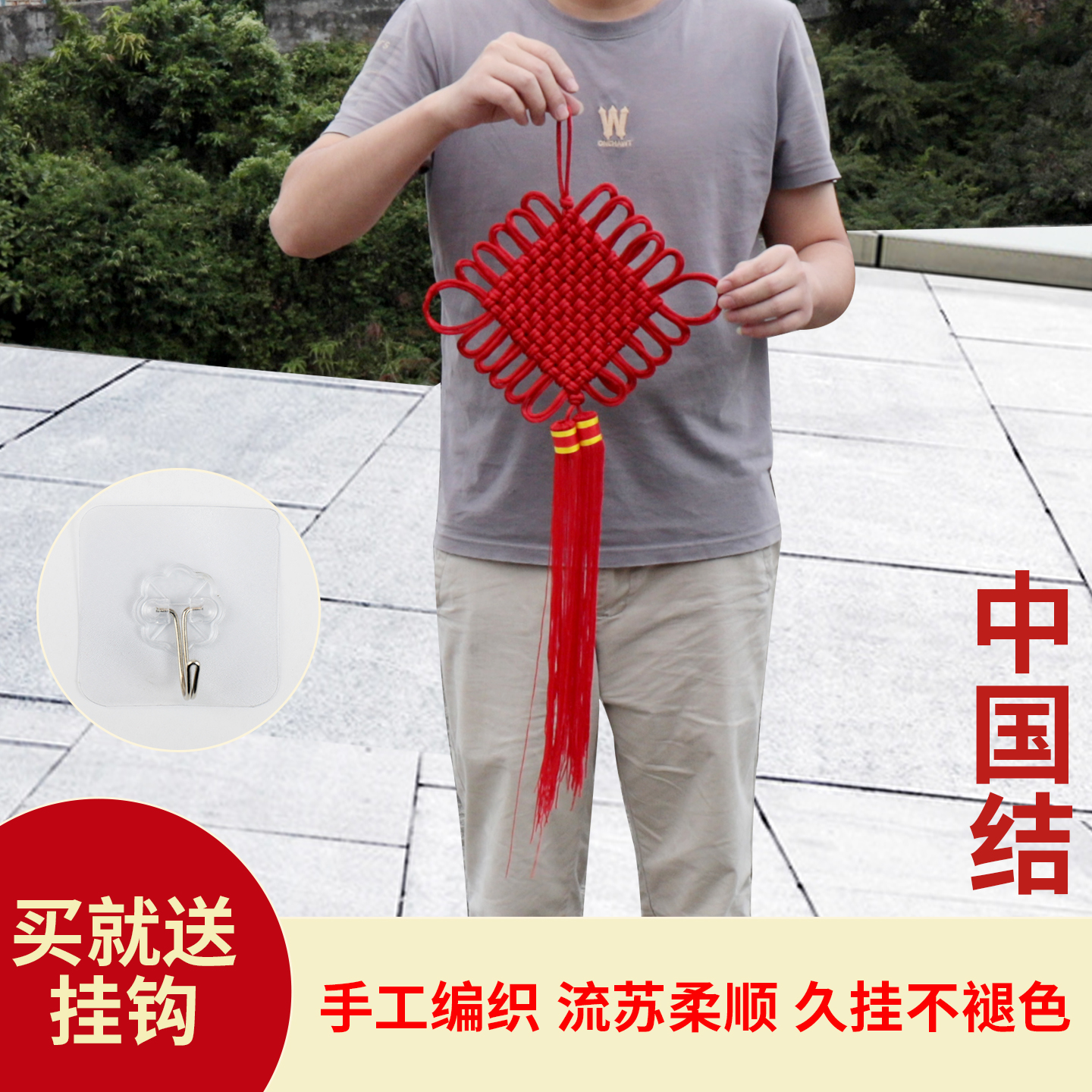 手工编制双线中国结新年装饰