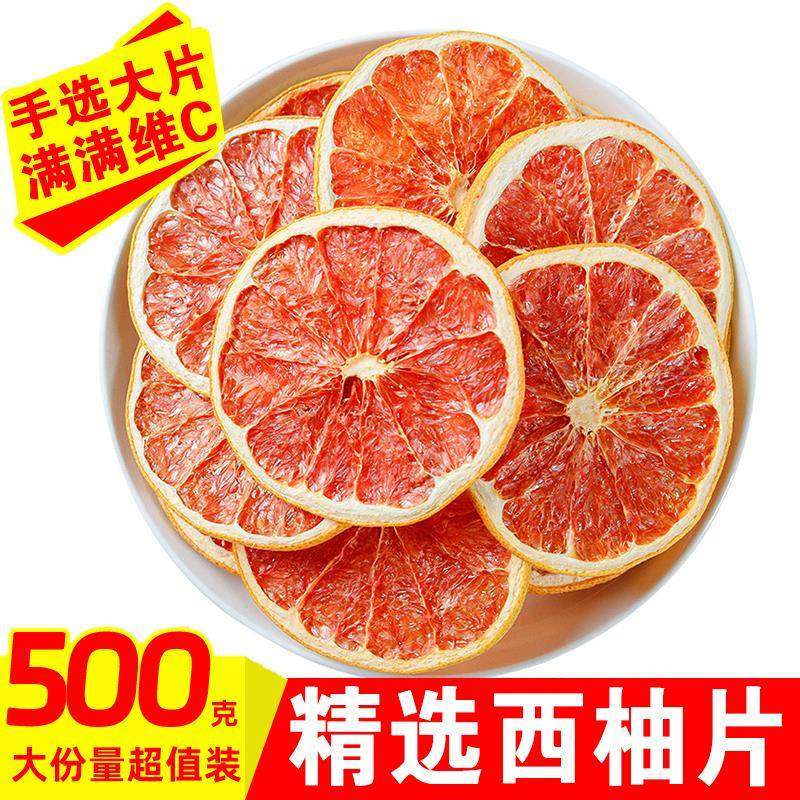 西柚干片烘干水果泡水喝的花茶水果茶红心柚子片即食烘焙装饰商用,零食/坚果/特产,柚脯/柚干,淘宝优惠券,粉丝福利购,淘宝优惠卷