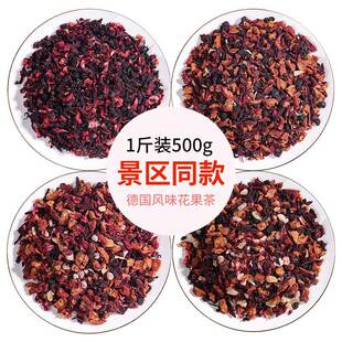 景区同款朗姆覆盆子花果茶500g乌龙茶大理厦门花茶醋栗浆果水果茶