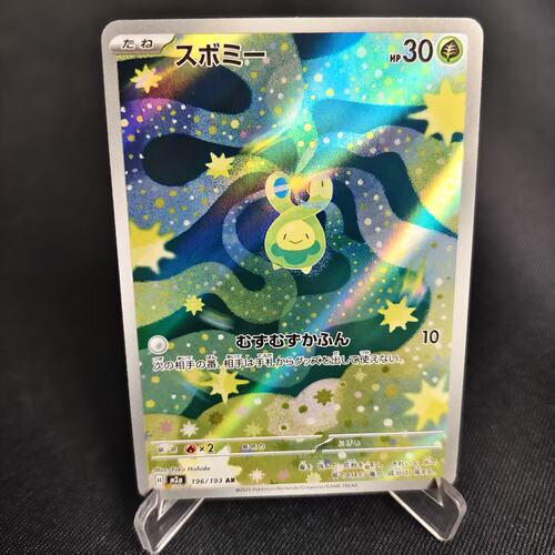 PTCG卡牌日版含羞苞AR闪196