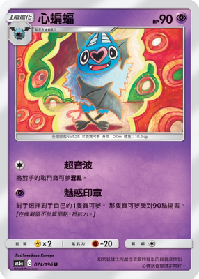 北境卡牌宝可梦PTCG四弹