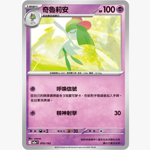 PTCG卡牌奇鲁莉安平卡/能量闪