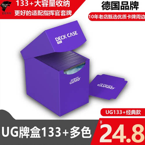 UG牌盒卡牌收纳大容量外胆可入