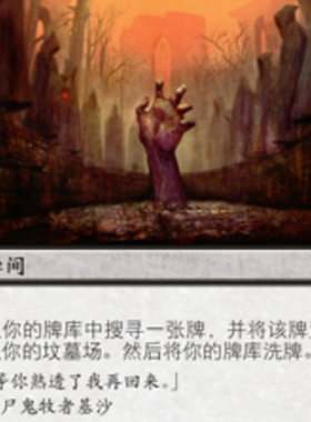 【北境卡牌】万智牌 入土 Entomb EMA 简中平卡 金