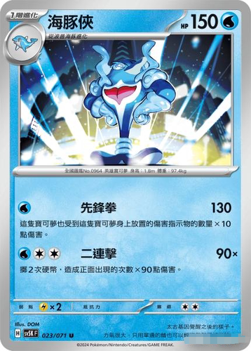 PTCG卡牌海豚侠U繁中朱紫