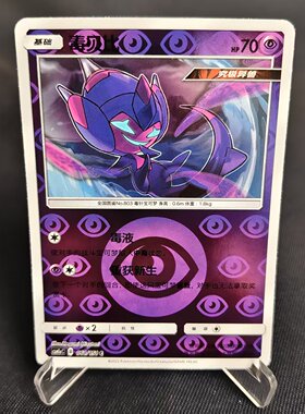 【北境卡牌】PTCG正版宝可梦 简中一弹 CSM1a 毒贝比 C球闪 061