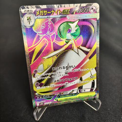 PTCG卡牌日版超级沙奈朵exSR闪