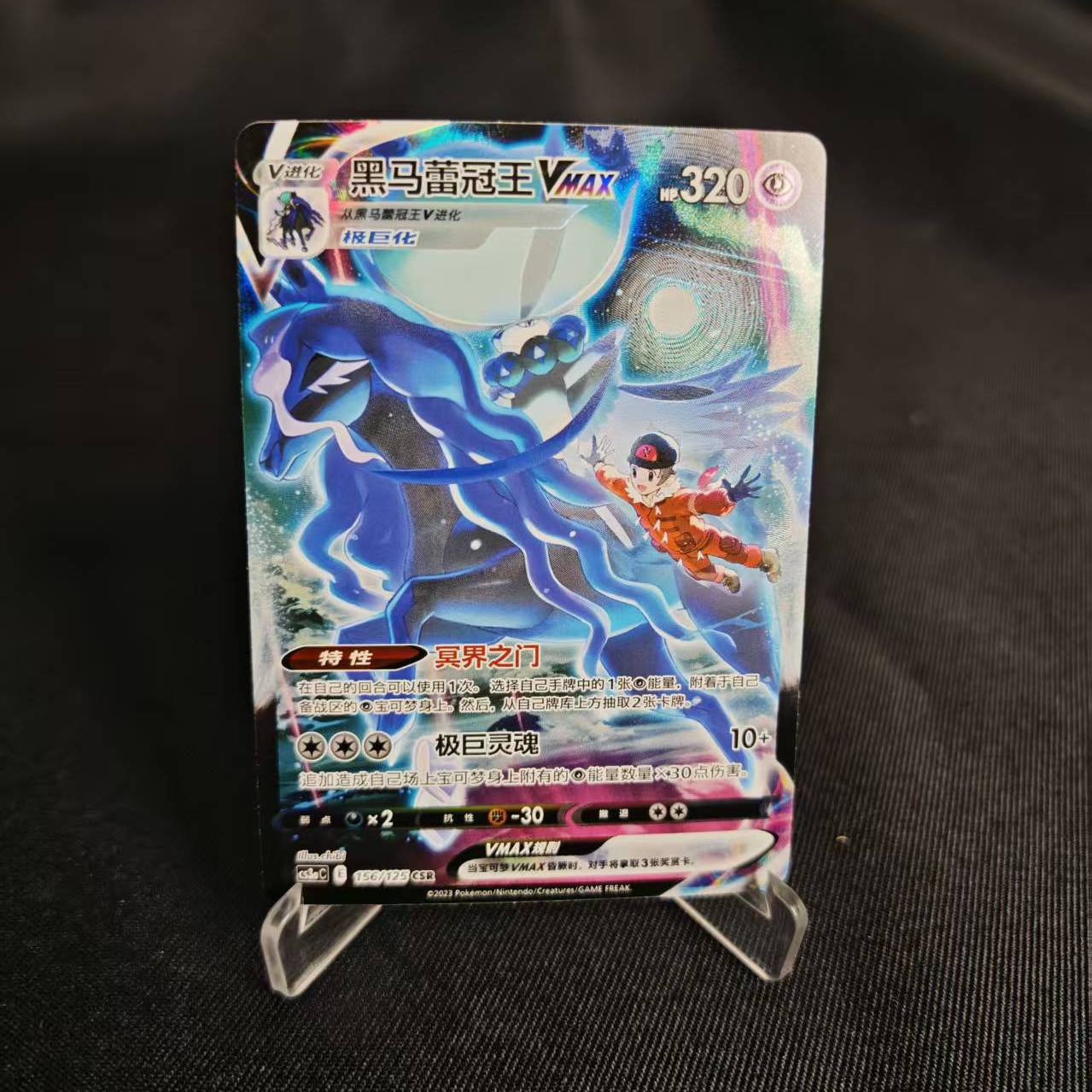 PTCG卡牌黑马蕾冠王VMAXCSR