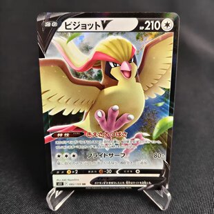 【北境卡牌】PTCG正版宝可梦 日版剑盾 S11 大比鸟V RR闪 082