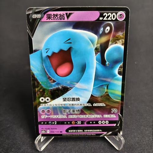 PTCG卡牌简中果然翁VRR闪