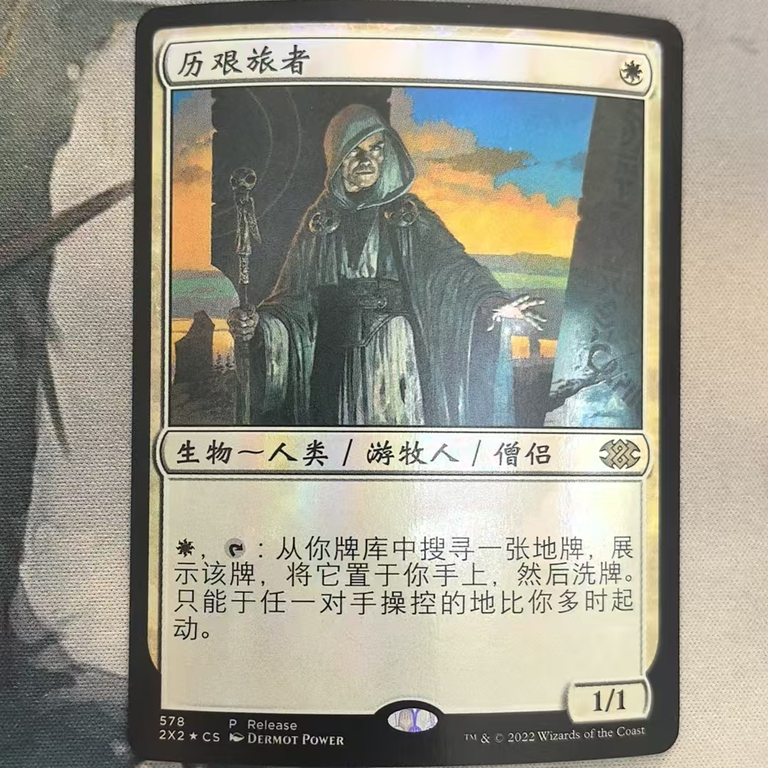 万智牌历艰旅者2X2简中盒闪金