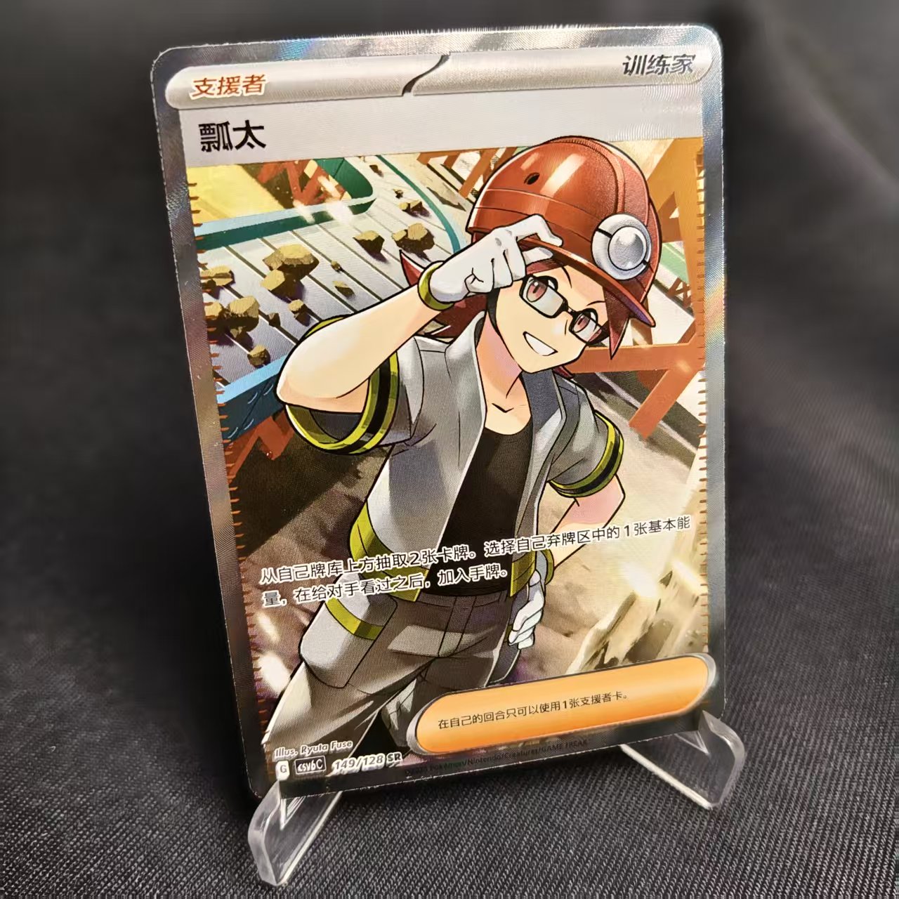 PTCG卡牌简中14.0瓢太SR闪