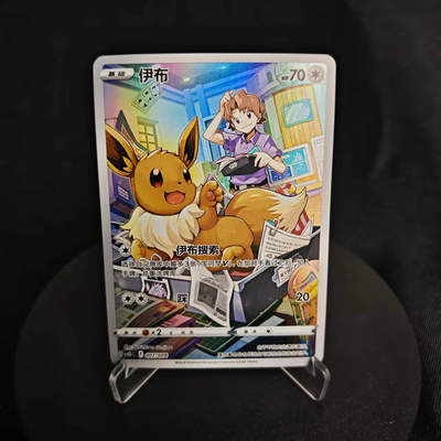 PTCG卡牌伊布CHR闪展示套礼盒