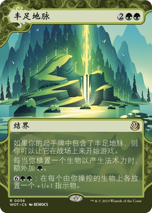 万智牌 丰足地脉 Leyline of Abundance WOT 中/英文 平/闪卡 金
