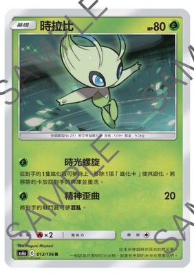北境卡牌PTCG宝可梦四弹