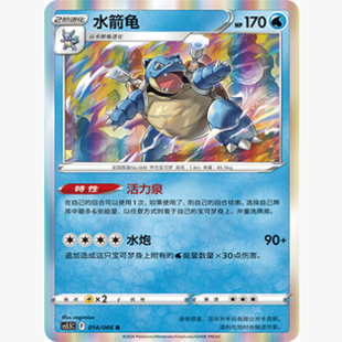 【北境卡牌】PTCG正版宝可梦 简中7.5弹 CS5.5 水箭龟 R闪/球闪