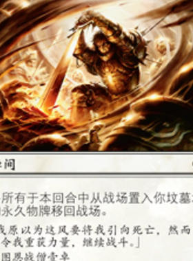 万智牌信念报偿CN2简中平卡金
