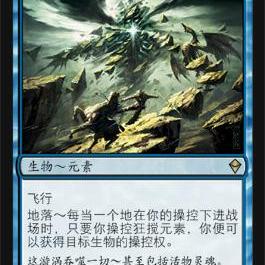【北境卡牌】万智牌 狂搅元素 Roil Elemental ZEN 简中平卡 金