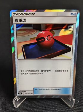 【北境卡牌】PTCG 宝可梦四弹 繁中  AS6A TR 闪 贵重球