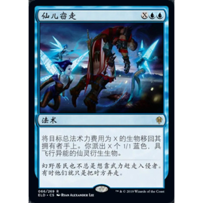 万智牌 仙儿窃走 Stolen by the Fae ELD 中/英文 平/闪卡 金