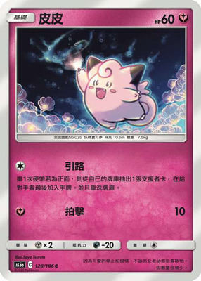 北境卡牌PTCG宝可梦三弹