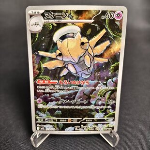 【北境卡牌】PTCG正版宝可梦卡牌 日版MEGA M1S 脱壳忍者 AR闪