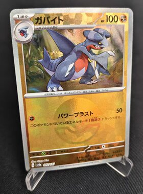 【北境卡牌】PTCG正版宝可梦 日版朱紫 SV8a 尖牙陆鲨 精灵球闪