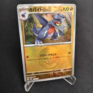 【北境卡牌】PTCG正版宝可梦 日版朱紫 SV8a 尖牙陆鲨 精灵球闪
