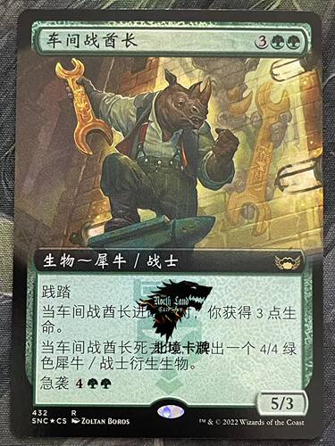 万智牌车间战酋长简中扩画闪