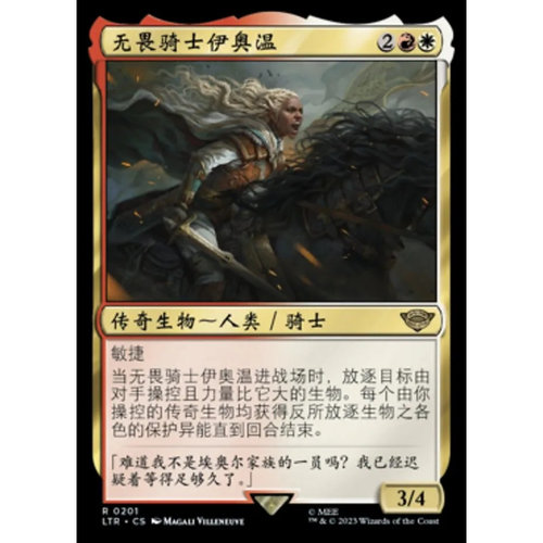 万智牌无畏骑士伊奥温英文平闪