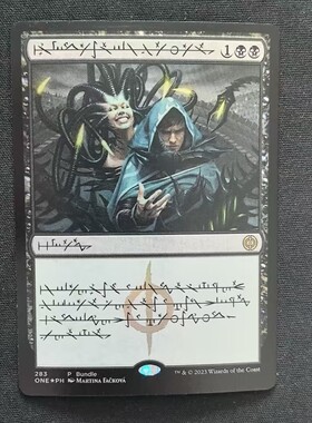 万智牌 非瑞克西亚斗技场 Phyrexian Arena ONE 非瑞文闪卡 金