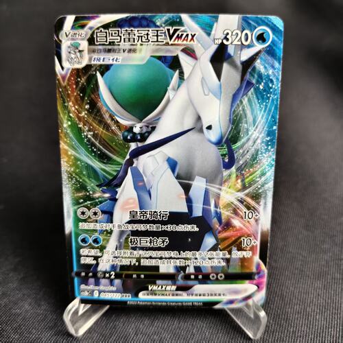 PTCG卡牌白马蕾冠王VMAXRRR闪