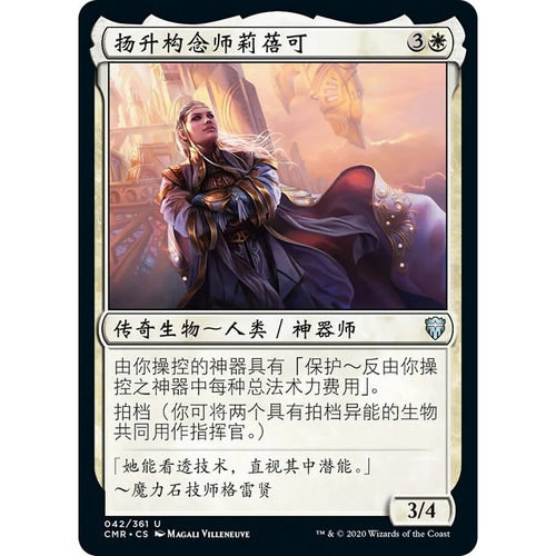 万智牌 扬升构念师莉蓓可 Rebbec, Architect of Ascension CMR