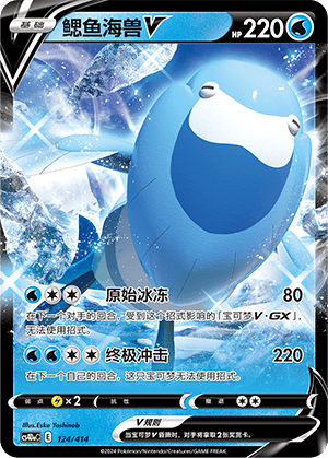 简中宝可梦鳃鱼海兽V预组100卡牌