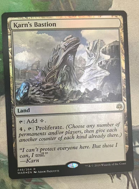 【北境卡牌】万智牌 卡恩关堡 Karn's Bastion WAR 英文平闪 金