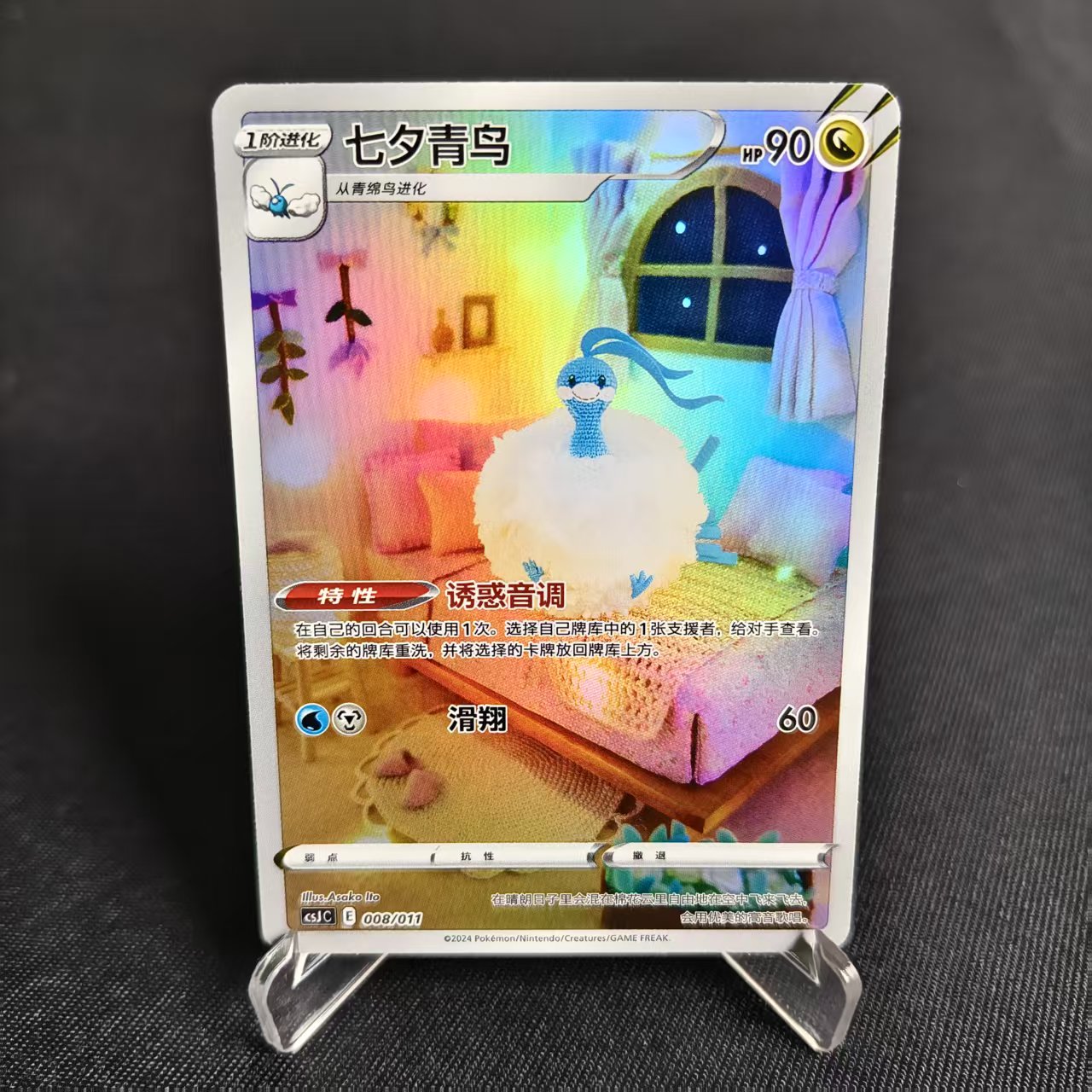 PTCG卡牌七夕青鸟AR闪精灵球礼盒