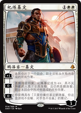 卡牌万智牌mtg阿芒凯简中白色