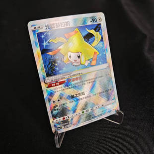 【北境卡牌】PTCG正版宝可梦 简中8弹 CS6 光辉基拉祈 K闪 086