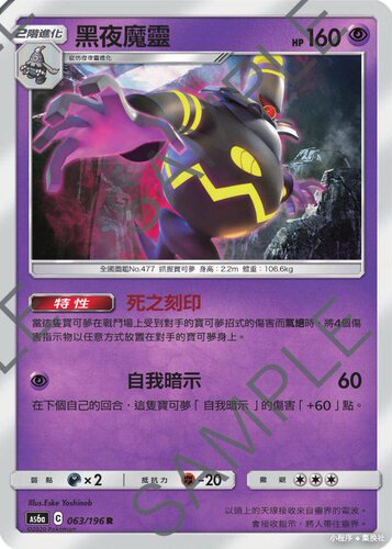 北境卡牌PTCG宝可梦四弹