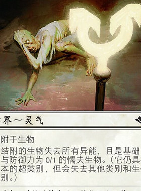 【北境卡牌】万智牌 斥责 Reprobation MH1 简中平卡 铁