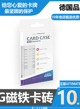 【北境卡牌】德国UG卡砖 35/55/75/100/180PT卡砖 球星卡 宝可梦