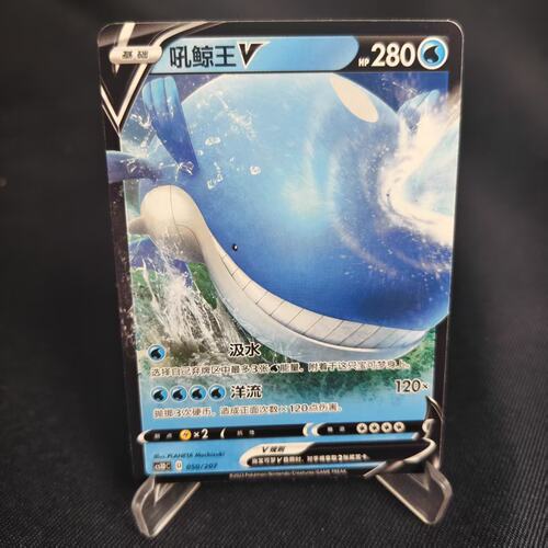 PTCG卡牌简中吼叫尾V预组