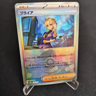 【北境卡牌】PTCG正版宝可梦 日版朱紫 SV8a 白蕾雅 精灵球闪 176