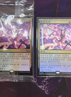 万智牌 摩登新篇3 MH3 极性反转 Invert Polarity 简中纪念闪平闪