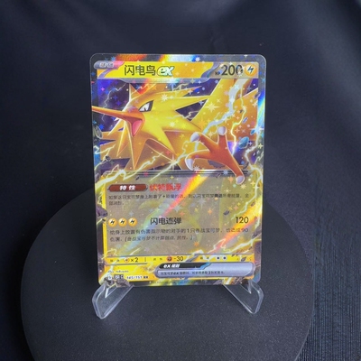PTCG卡牌简中闪电鸟exRR闪145