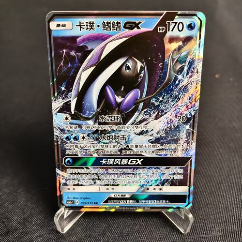 PTCG正版宝可梦卡璞鳍鳍GXRR