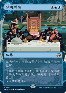 【北境卡牌】万智牌 强迫结实 Forced Fruition WOT 中/英文平/闪